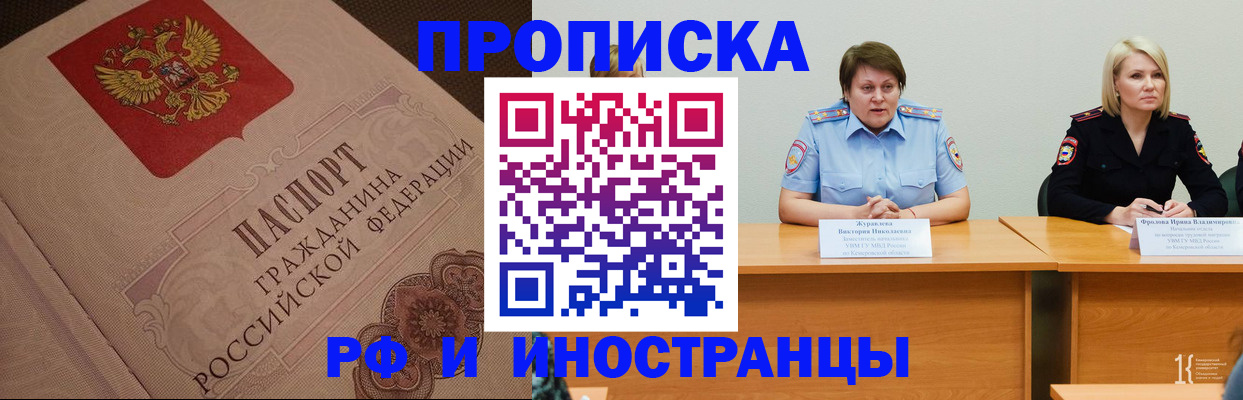 прописка законно в Верещагино