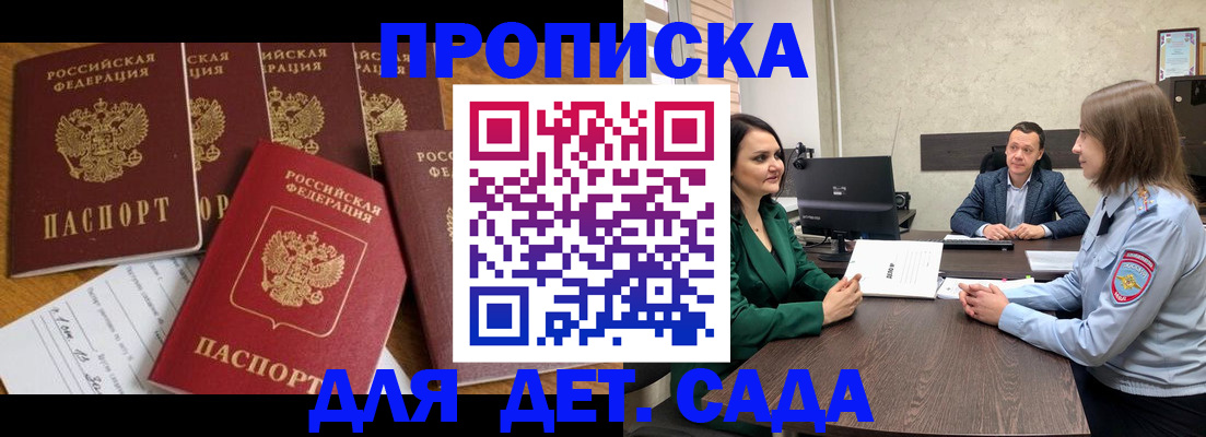 временная регистрация для школы в Верещагино